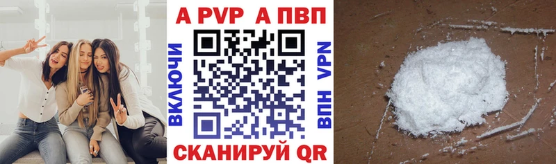 A-PVP Crystall  хочу   Шагонар 