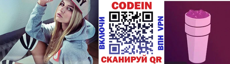 Кодеиновый сироп Lean Purple Drank  Шагонар 