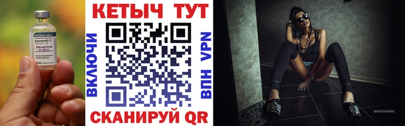 КЕТАМИН VHQ  закладки  Шагонар 