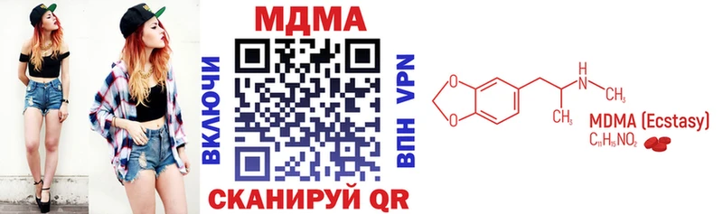 MDMA молли  Шагонар 