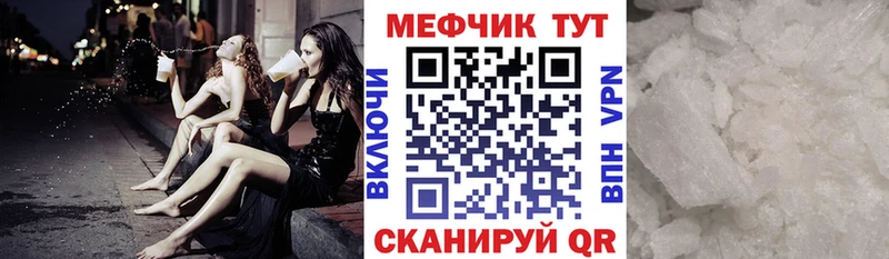 мега зеркало  Шагонар  Меф мука 