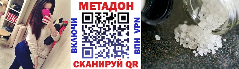 МЕТАДОН белоснежный  Шагонар 